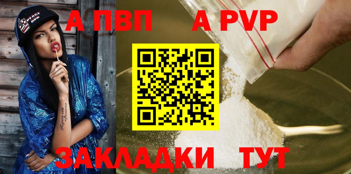 Alfa_PVP крисы CK  Alpha PVP крисы CK  Альфа ПВП  Вход с VPN  Анжеро-Судженск 