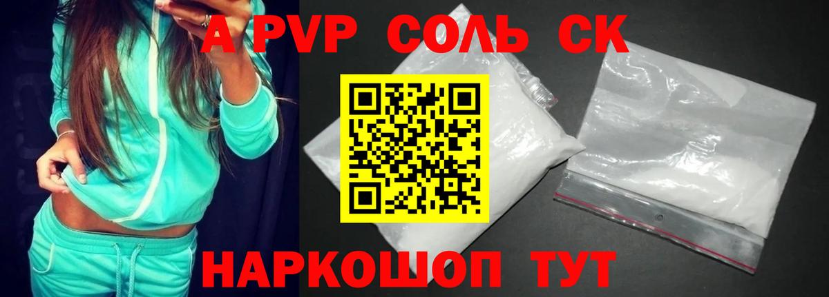 А ПВП VHQ Анжеро-Судженск