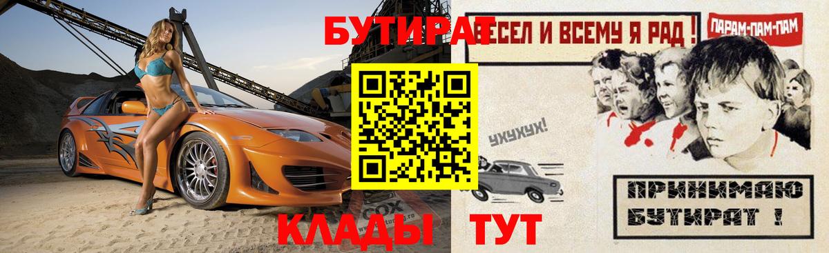 Бутират GHB  Вход с VPN  Анжеро-Судженск 
