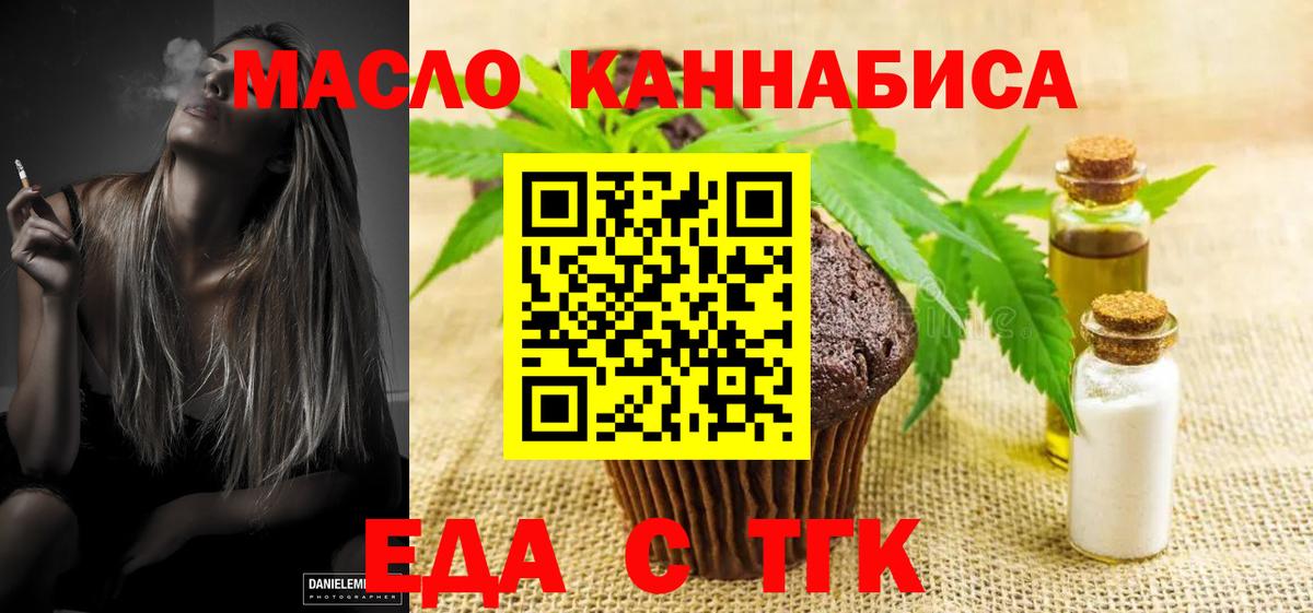 Печенье с ТГК марихуана  Вход с VPN  Анжеро-Судженск 