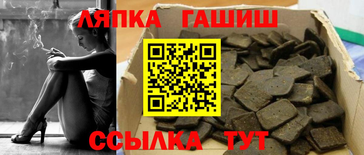 ГАШИШ Premium  ГАШИШ Cannabis  купить закладку  Анжеро-Судженск  Вход с VPN 