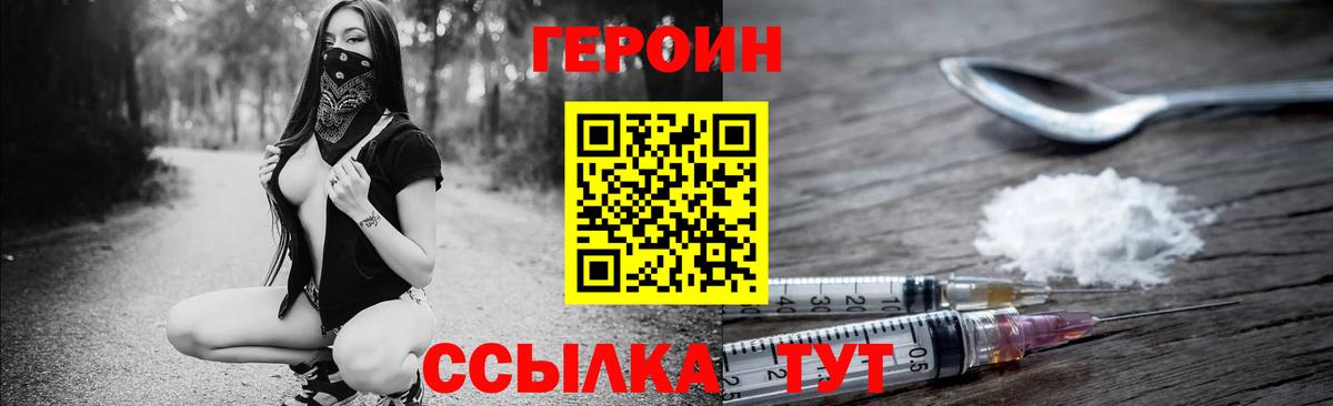 ГЕРОИН хмурый  Вход с VPN  Анжеро-Судженск 