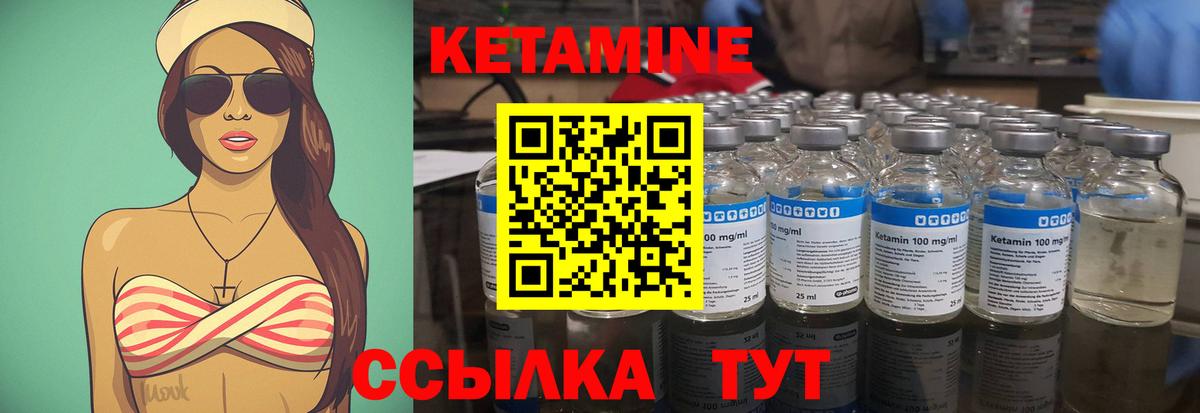 Кетамин VHQ  Вход с VPN  Кетамин ketamine  Анжеро-Судженск 