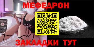 мяу мяу кристалл Наро-Фоминск