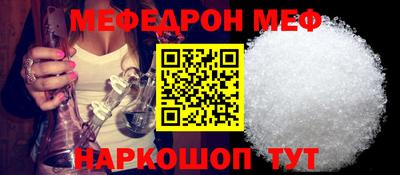 мяу мяу кристалл Наро-Фоминск