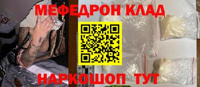 мяу мяу кристалл Наро-Фоминск