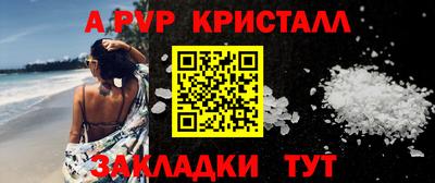 а пвп мука Нальчик