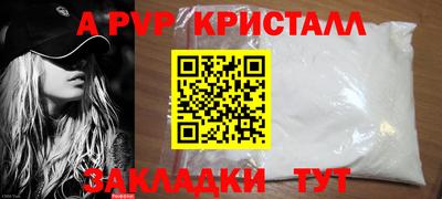 а пвп мука Нальчик