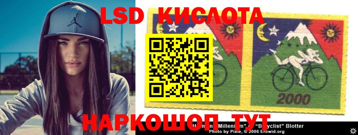 LSD-25 экстази кислота  blacksprut   Анжеро-Судженск  LSD-25 экстази  Вход с VPN  LSD-25 экстази ecstasy 