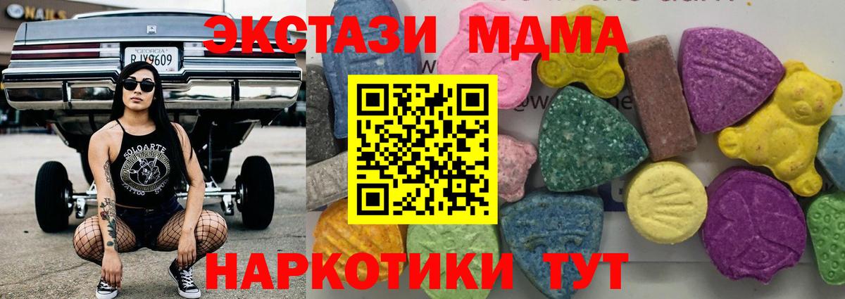 MDMA молли  Вход с VPN  Анжеро-Судженск 