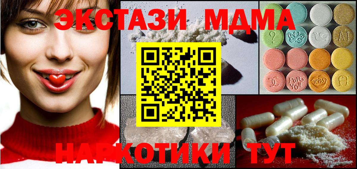 MDMA VHQ Анжеро-Судженск