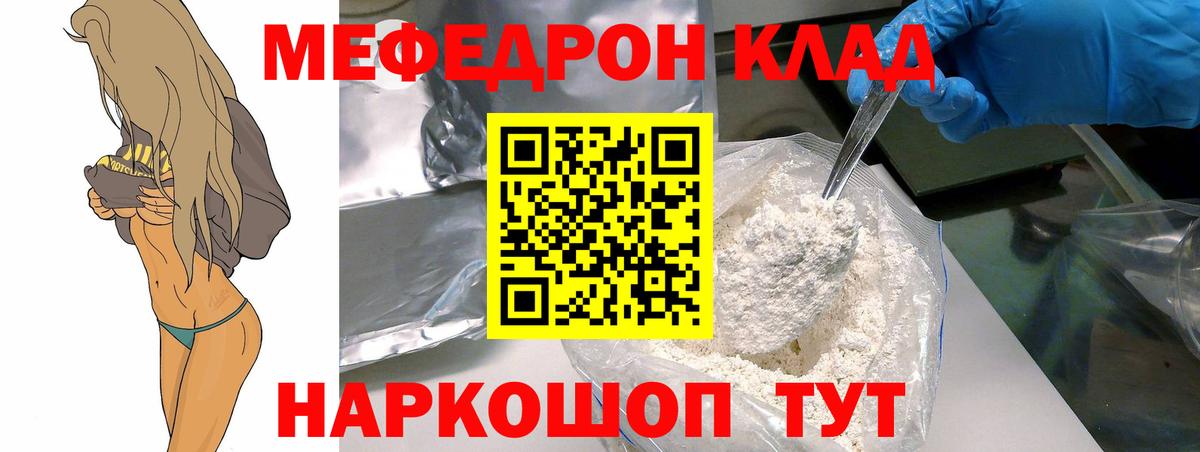 Мефедрон кристаллы  МЯУ-МЯУ мука  Мефедрон  Вход с VPN  Анжеро-Судженск 