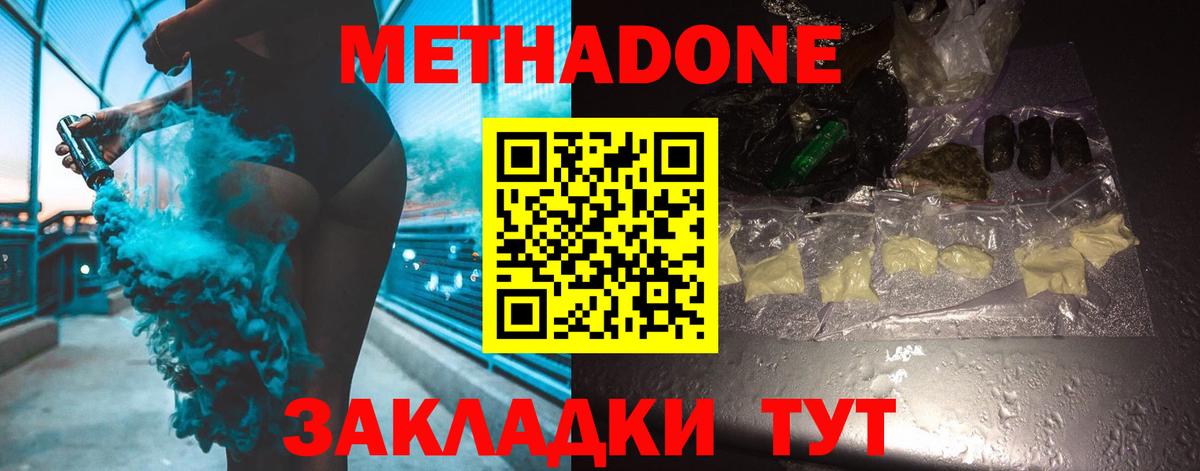 Анжеро-Судженск  Метадон methadone  Вход с VPN 