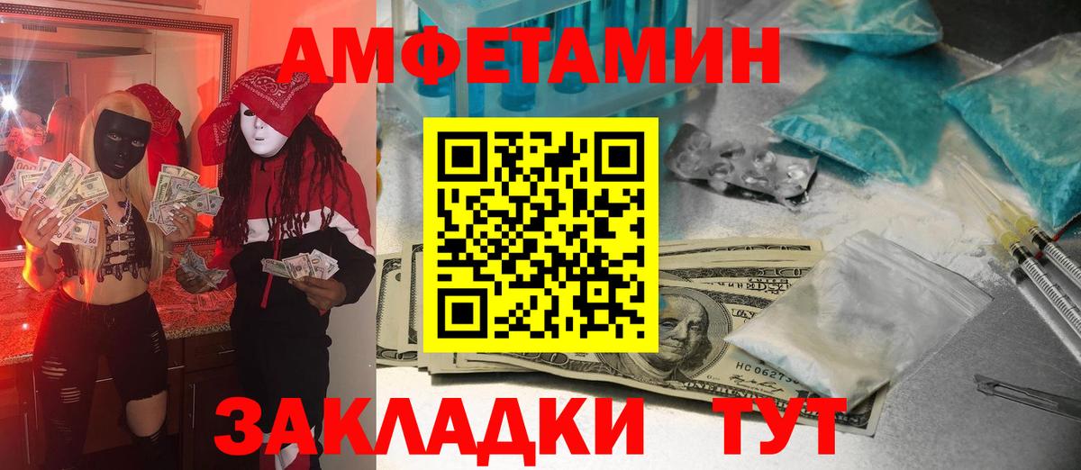 Анжеро-Судженск  Первитин пудра  Первитин пудра  Вход с VPN 