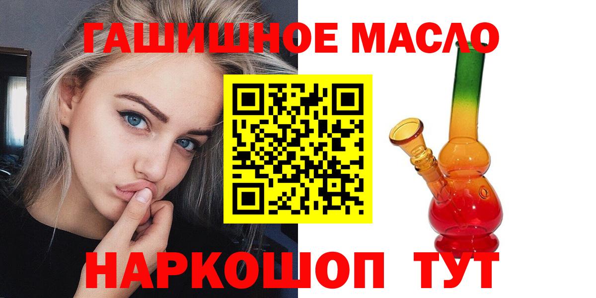 Анжеро-Судженск  ТГК Wax  Вход с VPN  Дистиллят ТГК вейп 