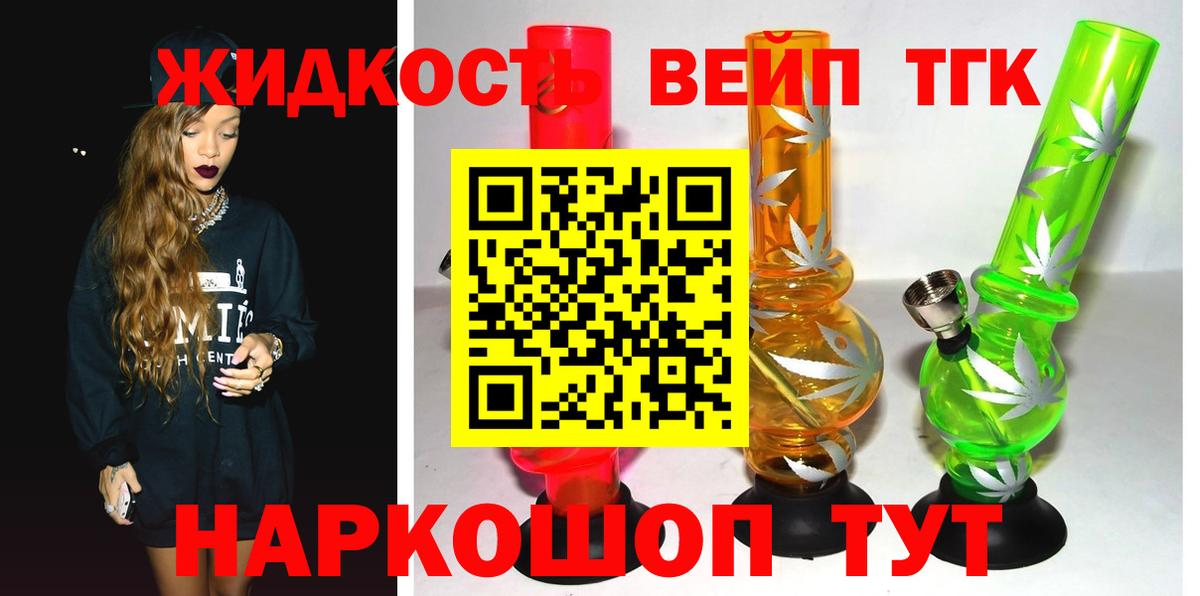 Дистиллят ТГК Wax Анжеро-Судженск